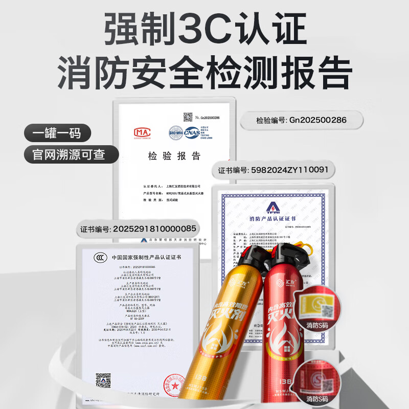 Huiyou car fire extinguisher water-based household national fire protection 3C certification environmentally friendly water-based 550ml water-based can extinguish oil and electric fires household