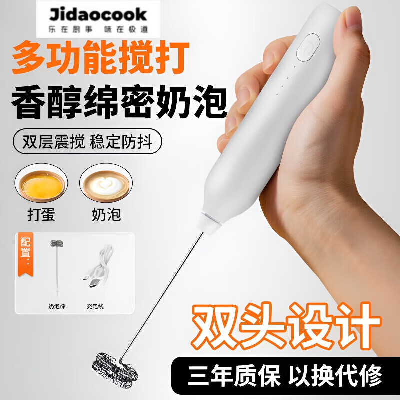 Electric milk frother, household milk frother, small egg beater, coffee frother, cream whipper, handheld mixer, milk white double spring - more energy-saving, three-speed speed adjustment