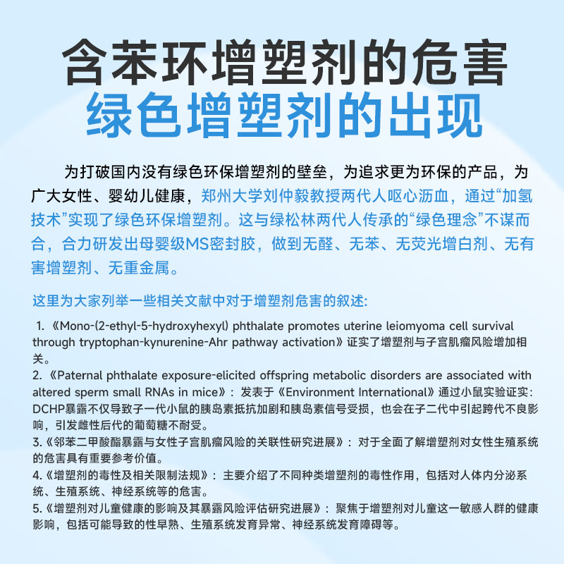 Green Pine Forest maternal and infant grade sealant ms modified silane glue, benzene-free, formaldehyde-free, odor-free, environmentally friendly glue, special structural glue 590ml, porcelain white