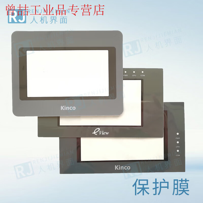 Yuechang Shengbuke 4.3-inch ET050/MT4210T/4230T/MT4220TE/GL/GH043E touch pad MT4220TE touch+membrane