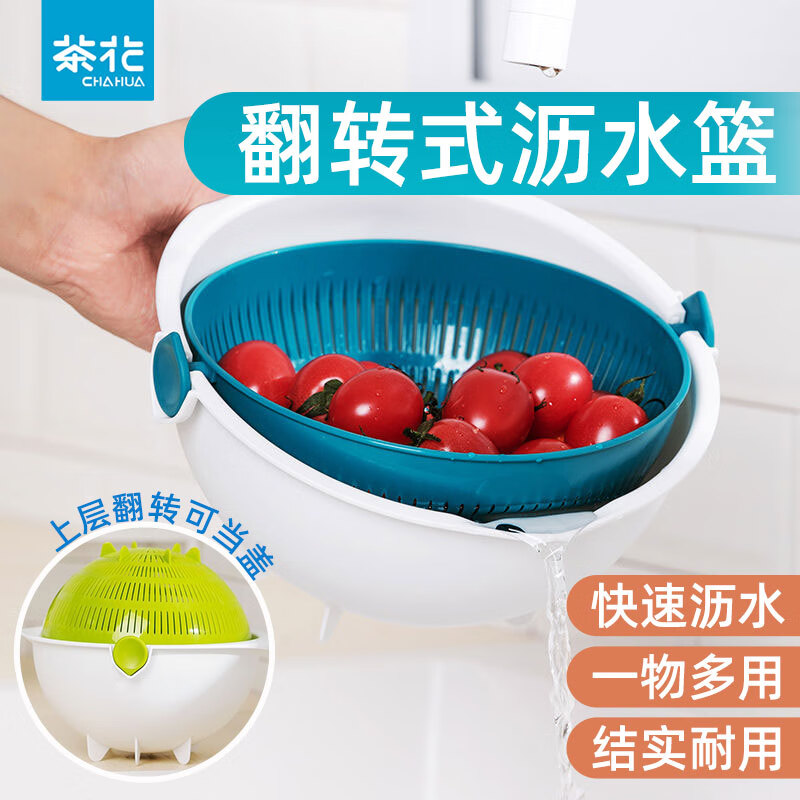 Camellia double layer sink drain basket kitchen household plastic fruit washing living room water filter sieve rice washing vegetable basket small size 2 pack blue + green