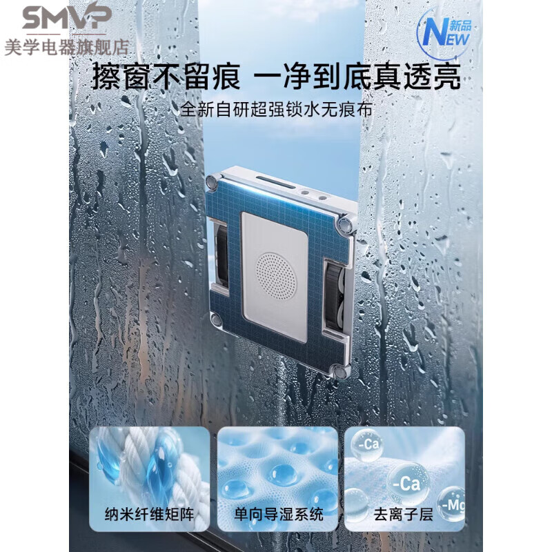 SMVP Germany imported quality high-end smart glass and window cleaning robot artifact fully automatic home electric 2025 new W3 PRO top-equipped base station+
