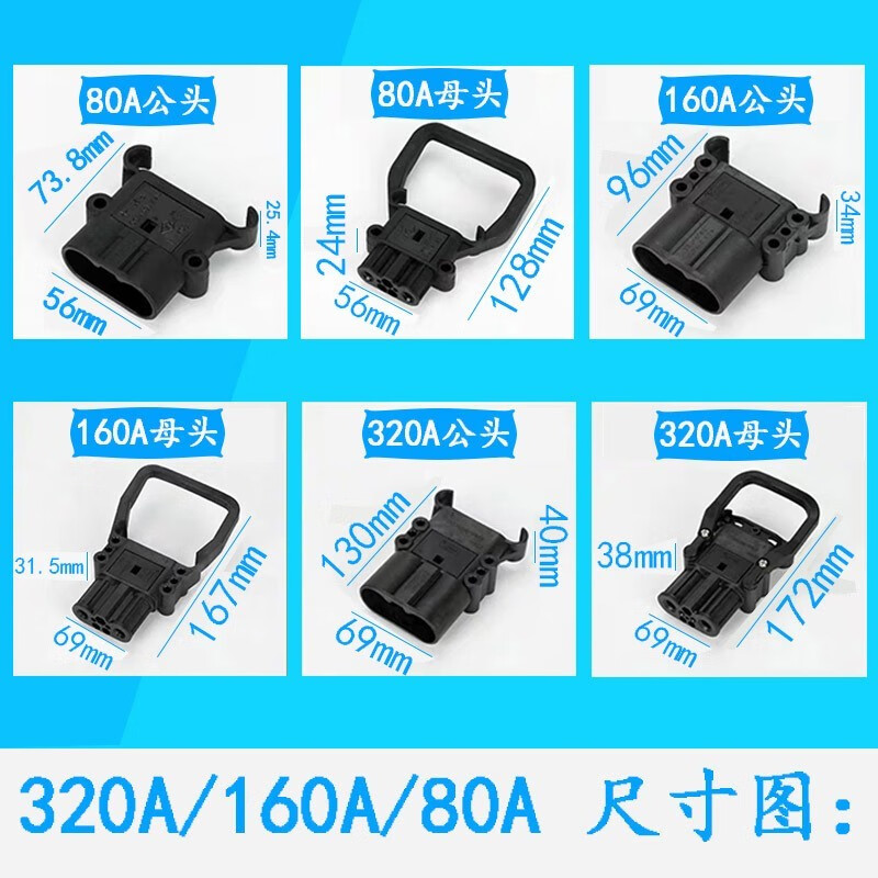 REMA Linde forklift male and female plug 80a160a320a high current battery battery charging connector 160A male