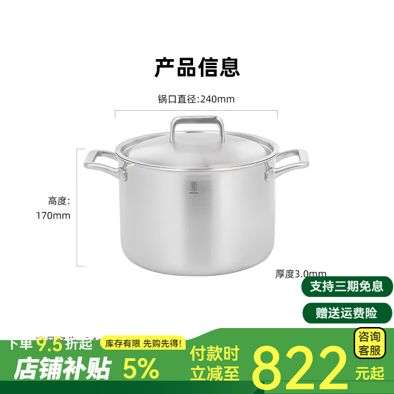 Ledes (ROYDX) Ledes 316L stainless steel wok, thickened and less oily smoke, household wok, uncoated, multifunctional, gas induction, 24cm double-ear soup pot, single piece