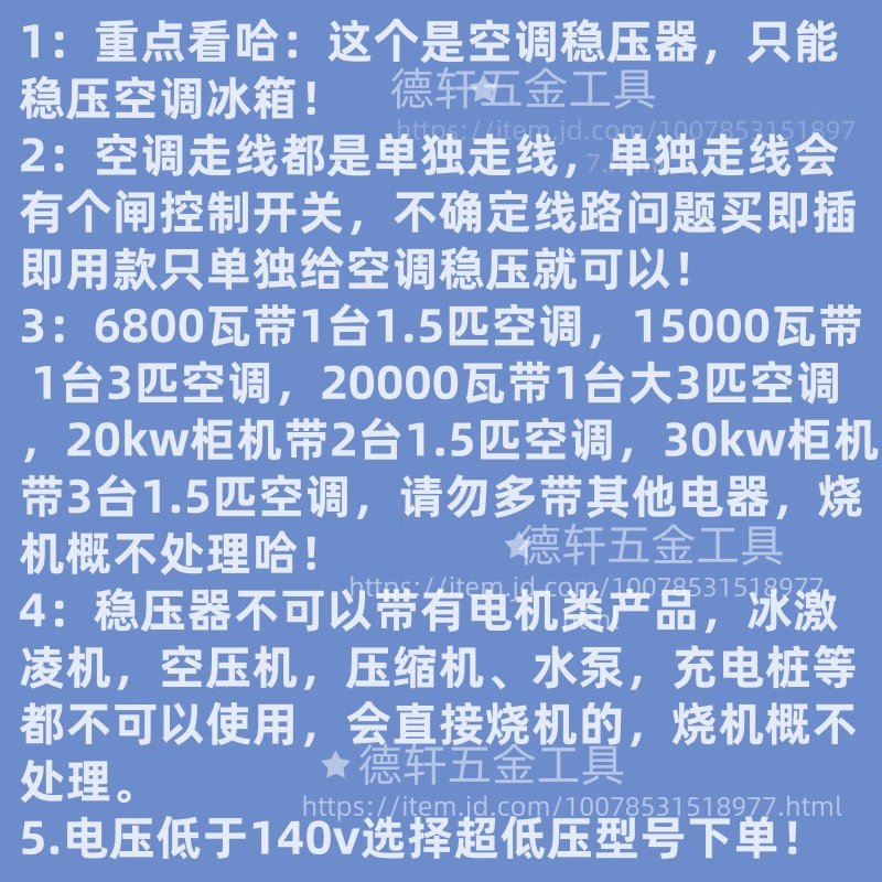 Jiabao Zhengniu voltage regulator fully automatic 220v household 10000w air conditioning voltage regulator dedicated high power voltage regulator booster 20000W (with 1 large 3 HP air conditioner) can be connected to the main gate