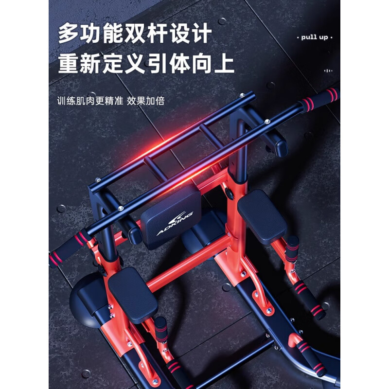ADKING horizontal bar home indoor pull-up device parallel bar rack single bar single carry wall floor hanging bar home fitness equipment upgraded 5-in-1 widened eight-figure base strong