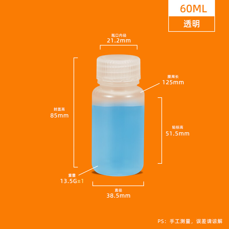 Metasequoia (pack of 5) 60ml transparent wide-mouth round bottle thickened sealed plastic bottle high temperature resistant reagent bottle packaging laboratory solvent sample bottle (PP material)