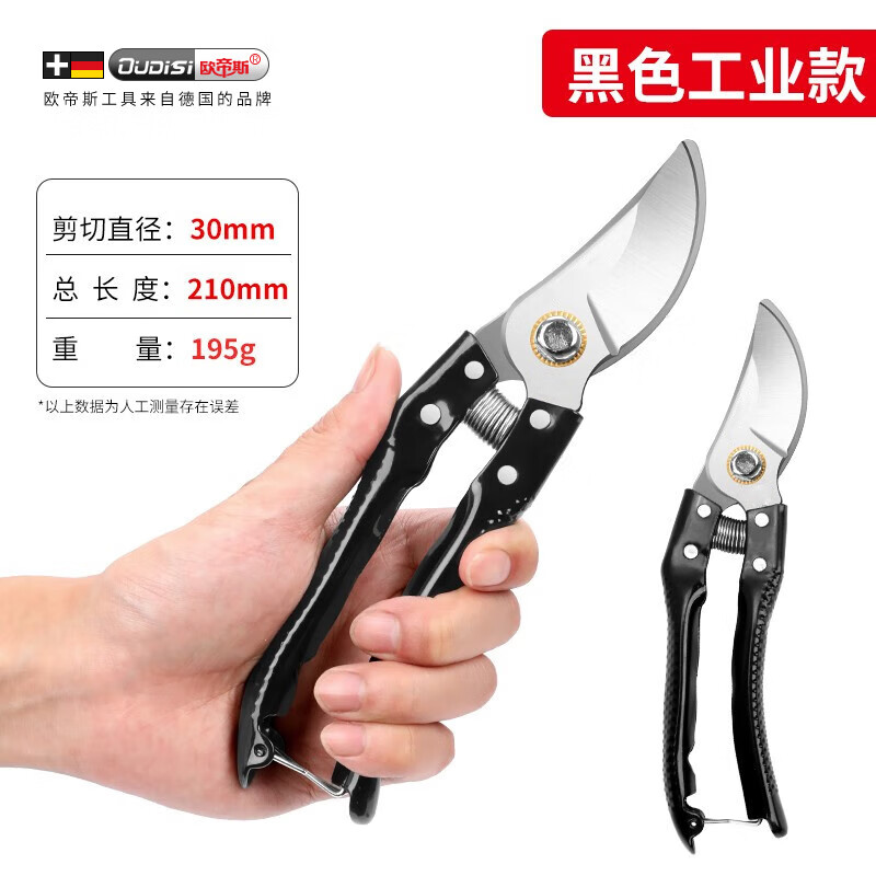 Otis pruning shears, branch scissors, gardening shears, flower and fruit tree shears, extended flower shears, garden lawn shears, special tools, black metal pruning shears, promotional models
