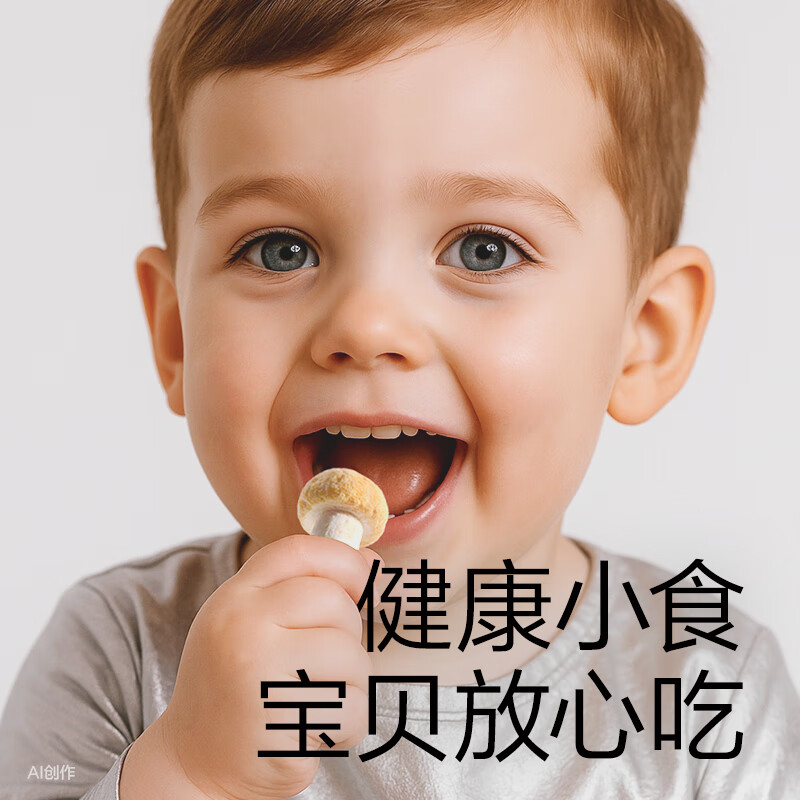 Photosynthetic Planet baby snacks fruits and vegetables freeze-dried soluble beans colorful vegetables mushroom beans 18g