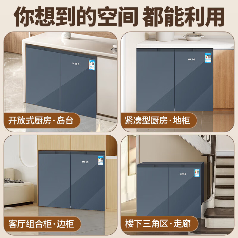 MESG horizontal refrigerator double-door household fully embedded frequency conversion first-level energy efficiency computer temperature control air-cooled frost-free undercounter kitchen cabinet 228 liters household large capacity short refrigerator high-end model/interstellar gray/ultra-thin table embedded dual-use/deep cooling quick freezing/first-level frequency conversion