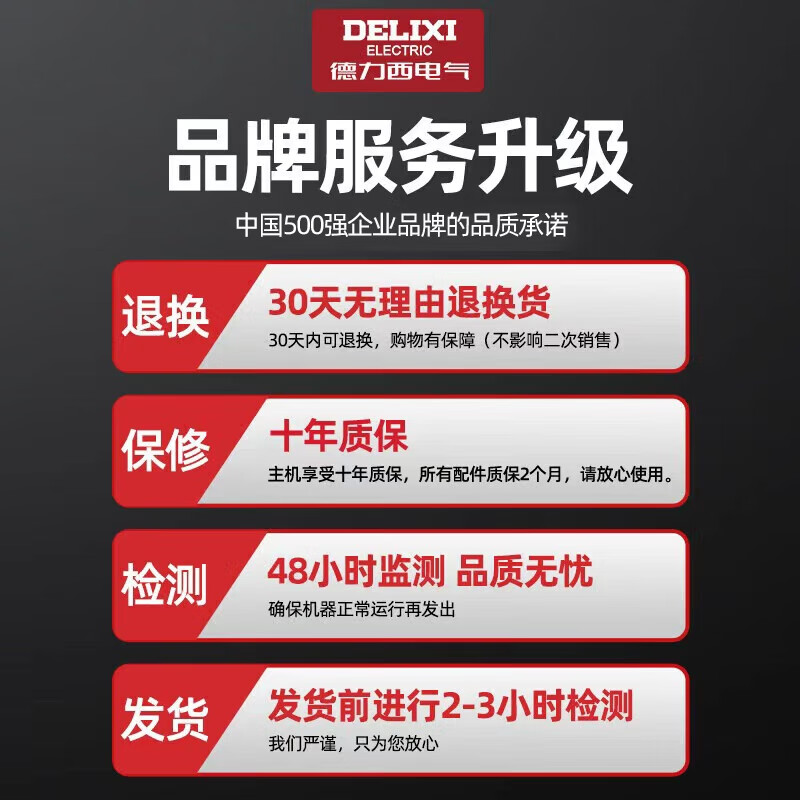 Delixi Electric 12-line infrared level meter high-precision strong light thin line automatic leveling green light blue laser outdoor building outdoor ultra-bright and precise green light 12-line top with + tripod digital display central control giant dual electric