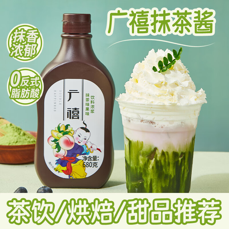 Guangxi Premium Matcha Sauce 680g Cocoa Sundae Caramel Ice Cream Coffee Milk Tea Bread Baking Commercial Ingredients