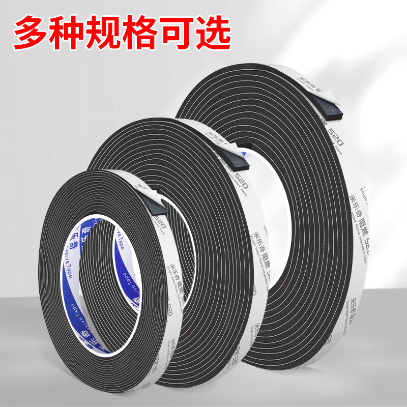 Black eva foam single-sided adhesive flame retardant heat insulation cotton anti-collision strip lithium battery shock-proof buffer pad shock-absorbing cotton sponge buffer pad with adhesive backing self-adhesive sound insulation strip mechanical sealing strip seam patching strip flame retardant type - 1mm thick black 15mm wide * 5m long