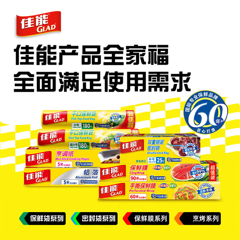 Canon (Glad) food-grade fresh-keeping bags, small, large and extra large, 400 pieces, flat-mouth point-break type, fresh vegetables and fruits fresh-keeping food bags