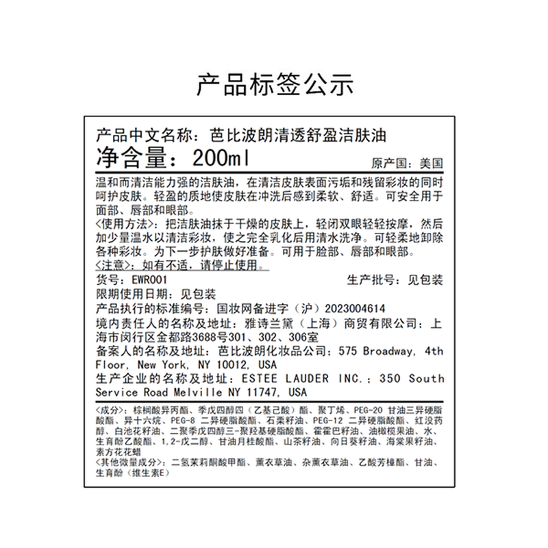 Bobbi Brown True Watery Cleansing Oil 400+200ml Enjoy Set Clear and Soothing Cleansing Oil Cleansing Milk Birthday Gift