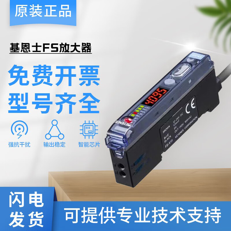 Yue Changsheng original Keyence sensor FS-V series fiber amplifier FS-V1 V12 V21R V31CP V34P FS-V21 new original