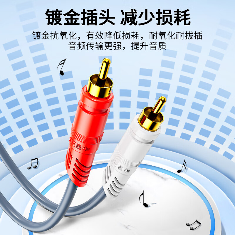 Jinghua double lotus head audio cable 2RCA male to male two to two red and white AV audio signal cable DVD computer TV connected to audio box amplifier cable 1.5 meters A260E