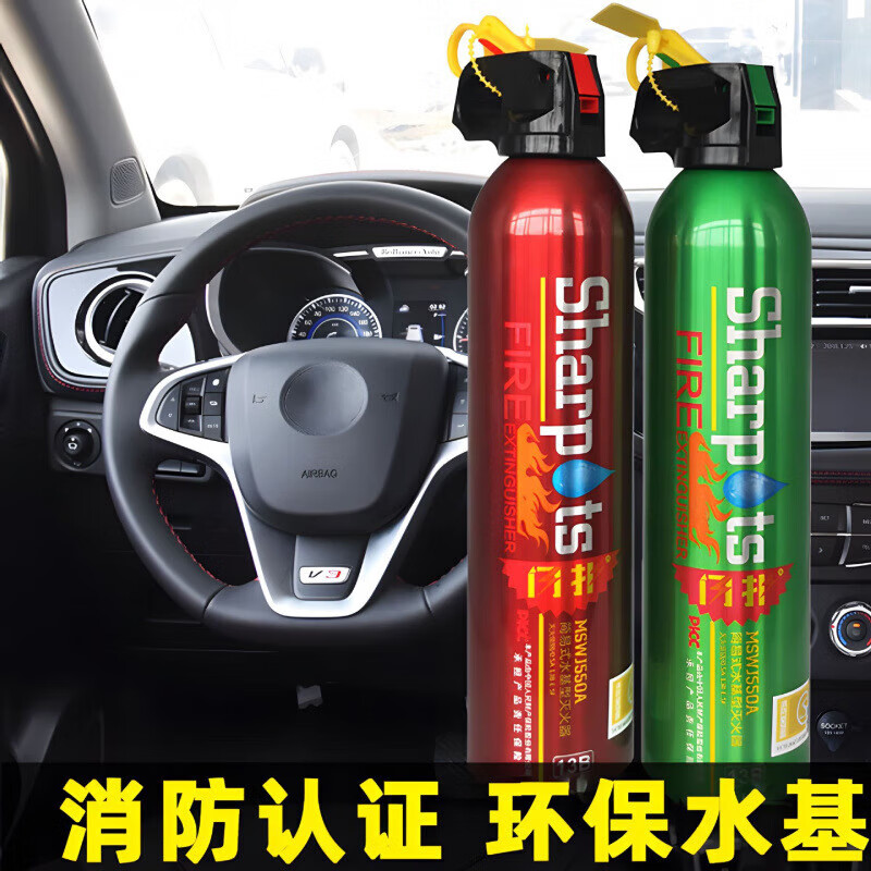 Flash 550ml car fire extinguisher Portable small water-based car fire extinguisher Household fire fighting equipment 550ml water-based red fire extinguisher
