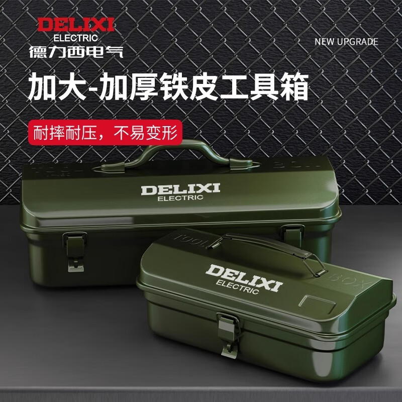 DELIXI ELECTRIC Cold Rolled Plate Toolbox Hardware Storage Toolbox Portable Thickened Vehicle Mounted Electrician Toolbox Household Large Increased Thickening Huge Single Layer