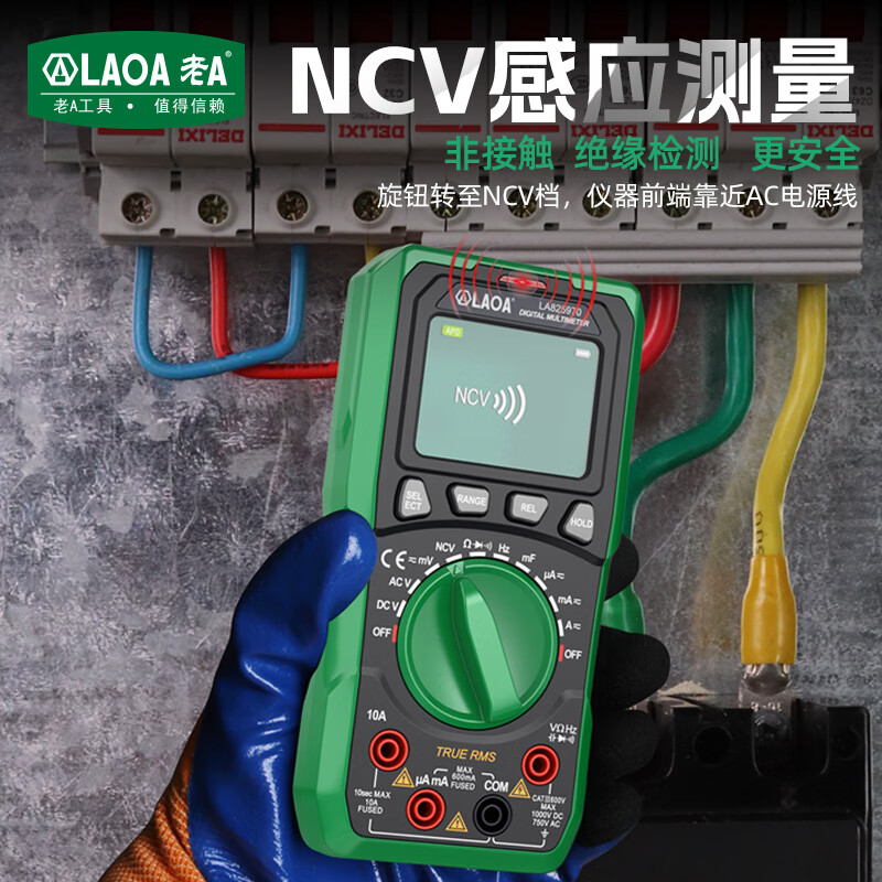 LAOA Lao A fully automatic smart multimeter lithium battery direct charging digital high-precision multimeter LA825970