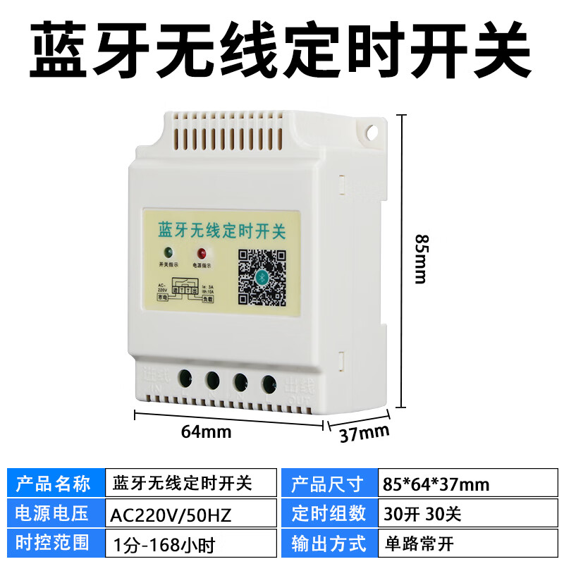 Bluetooth wireless timer switch controller 220V street light sign advertising light box door head Bluetooth control timer white Bluetooth time control switch