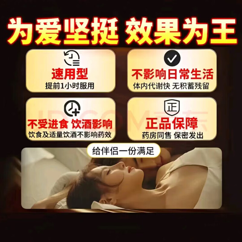One capsule of quick-hardening, long-lasting non-ejaculation after taking, men's oral fast-acting venting supplies for middle-aged and elderly men, 1 box of 12 capsules, trial pack
