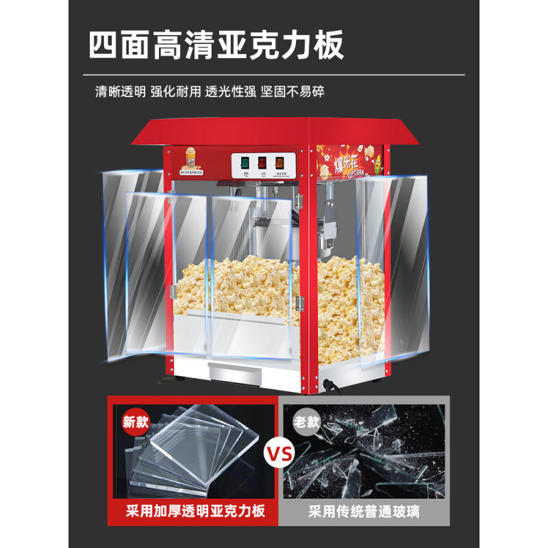 Popcorn machine for commercial stalls, new electric hot popcorn snack puffer, popcorn machine, popcorn machine, Chinese red-limited discount model, flat top popcorn