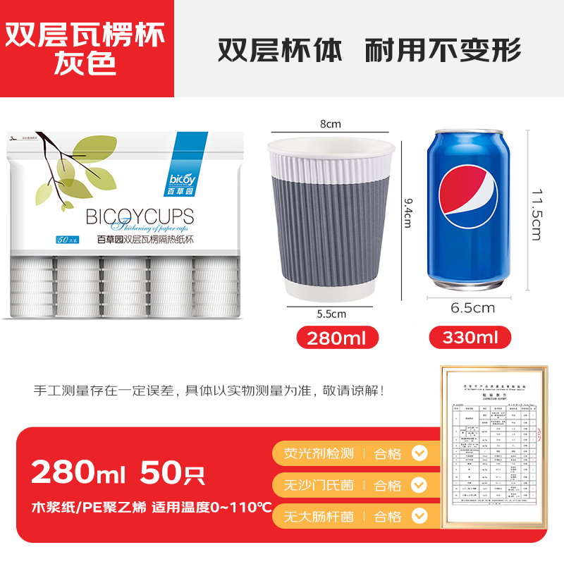 Baicaoyuan disposable paper cup business office coffee cup anti-scalding double-layer insulated corrugated cup 280ml*50 pieces style gray