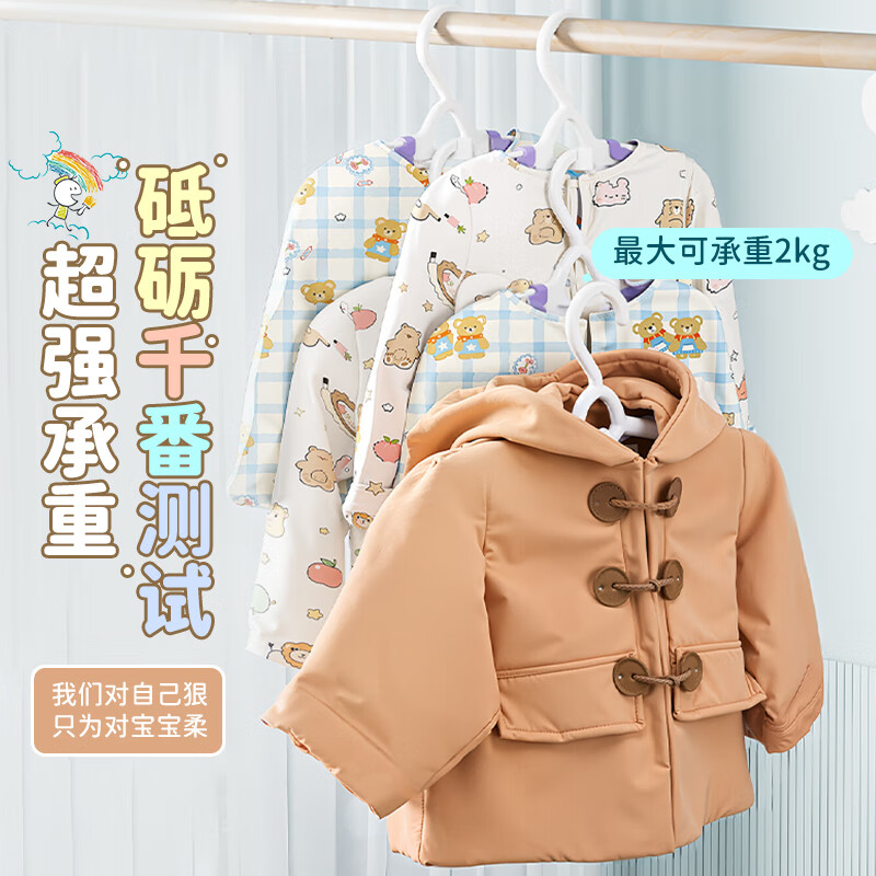 Best helper children's clothes hanger retractable baby clothes drying rack wardrobe clothes hanger can be stacked and hung 14 pieces in 7 colors of the rainbow