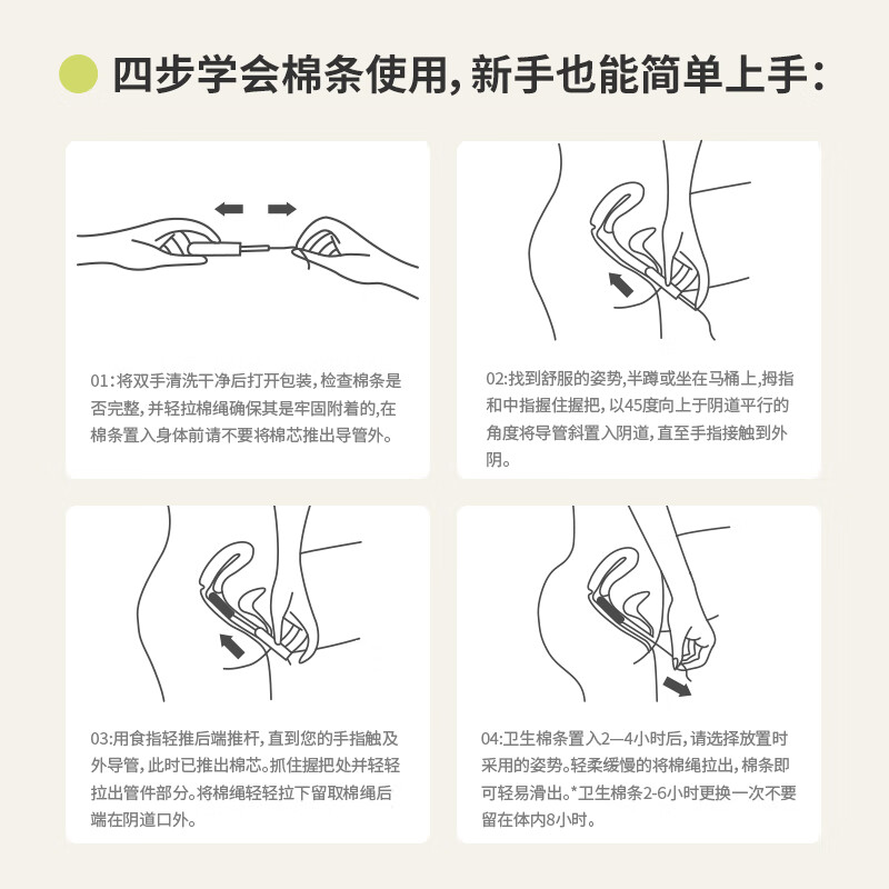 AIMYBEAR Long Catheter Tampon Large Flow S8 Pack Novice Swimming Menstrual Swab Sanitary Napkin Jingdong Self-operated