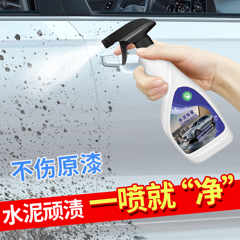 Cleaning agent cement dissolving agent remover paint cleaner car paint remover concrete artifact 500ML_3 bottles cement nemesis