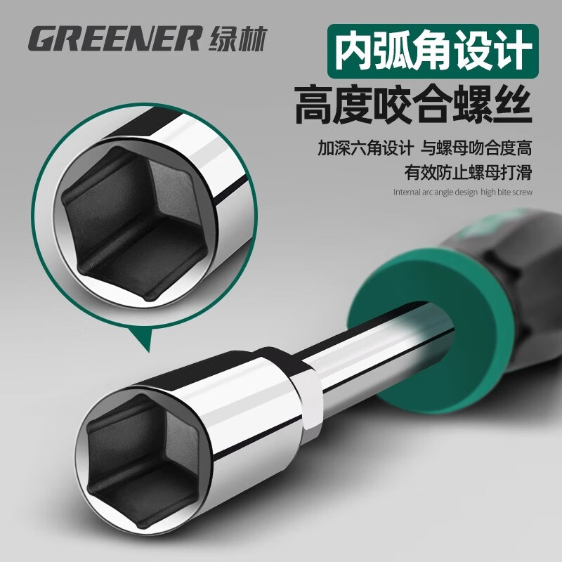 Green forest hex socket screwdriver extended bit square screwdriver 5.5/7/8/10mm combination deepened bit