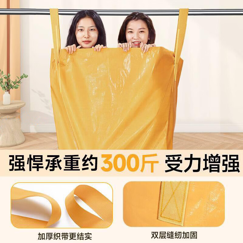 Lesanhao moving packing bag moving bag luggage bag storage bag clothes bag storage bag waterproof bag moving packing artifact yellow 240L