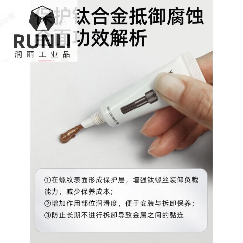 Mountain bike, road bike, titanium alloy anti-fusion agent, metal screw anti-caking agent, grease oil to prevent adhesion, titanium alloy anti-fusion agent 5g-copper paste*1