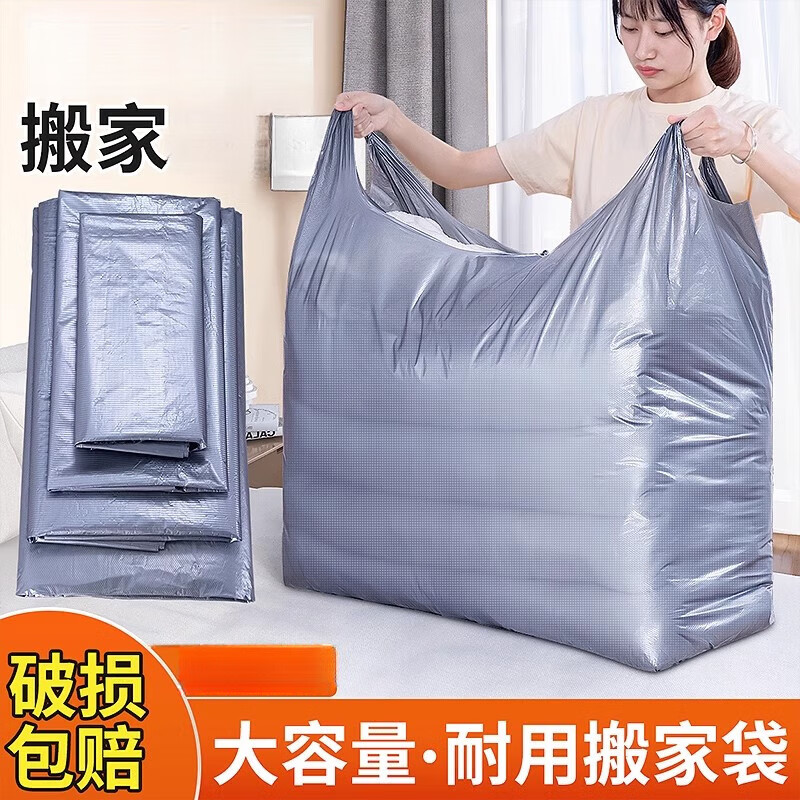 Shouli Moving Packing Bags 10 Pack Large Capacity Disposable Quilts Clothes Storage Bags Moving Special Extra Large Size-82*125cm 10 Pack