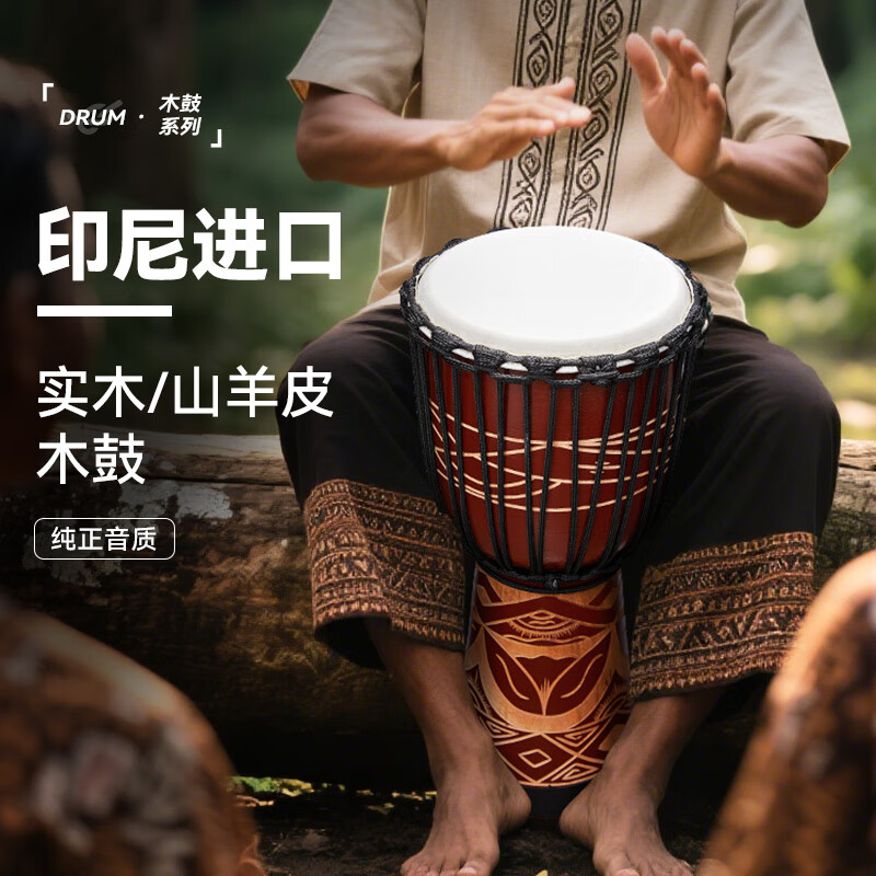 Qiangu African drum children's beginner goatskin wooden drum 8-inch children's hand drum percussion instrument Children's Day gift