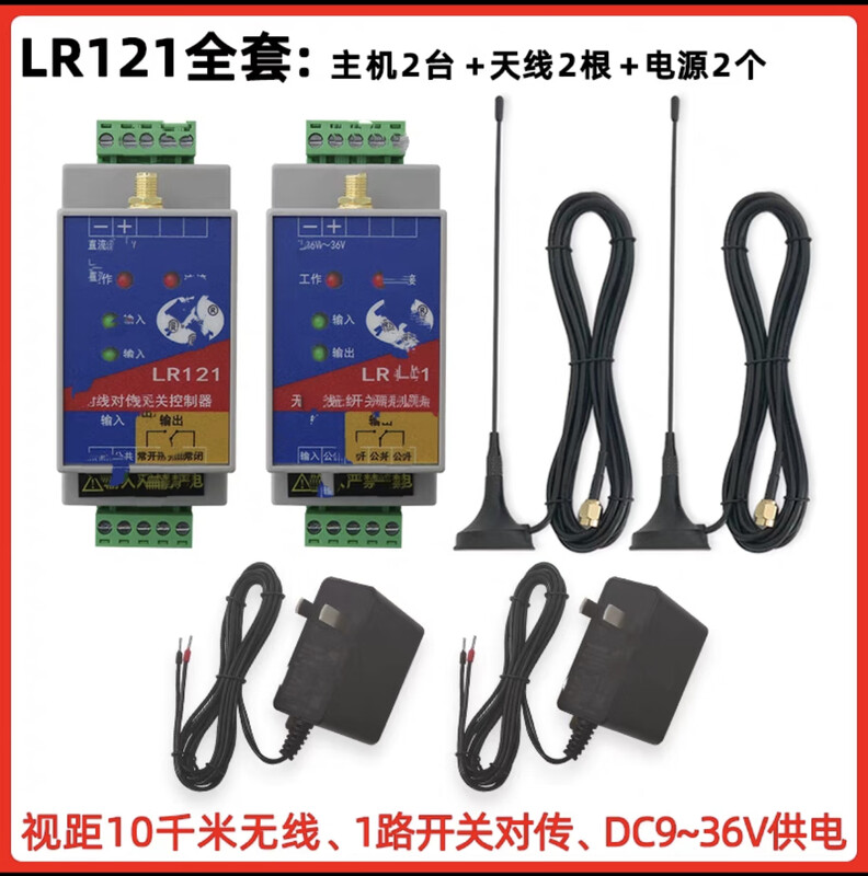 Supercloud LR121 Complete Water Level Controller