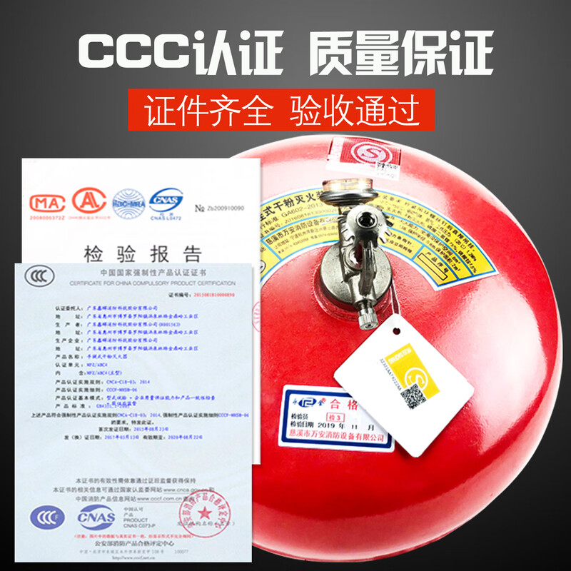 Suspended dry powder fire extinguisher 4kg Suspended 6kg ultra-fine automatic fire extinguishing ball crane device charging pile carport 6kg (3C certification) suspended 68 fire extinguisher