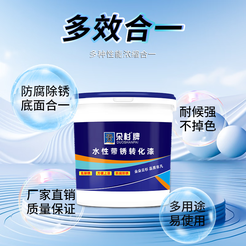 Duoshan anti-rust paint rust-free metal rust conversion agent sand-free color steel tile renovation paint coating water-based paint medium gray 1kg