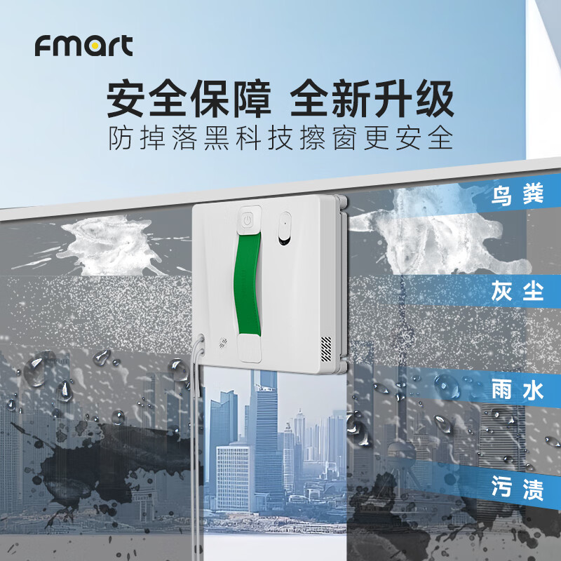 FMART's corners are cleaner, the window cleaning robot is ultra-thin, intelligent remote control, electric glass cleaning robot, a good choice for high-level people, a cleaning glass cleaning artifact, a great product for the New Year, two-way four nozzles, Peter Pan W8