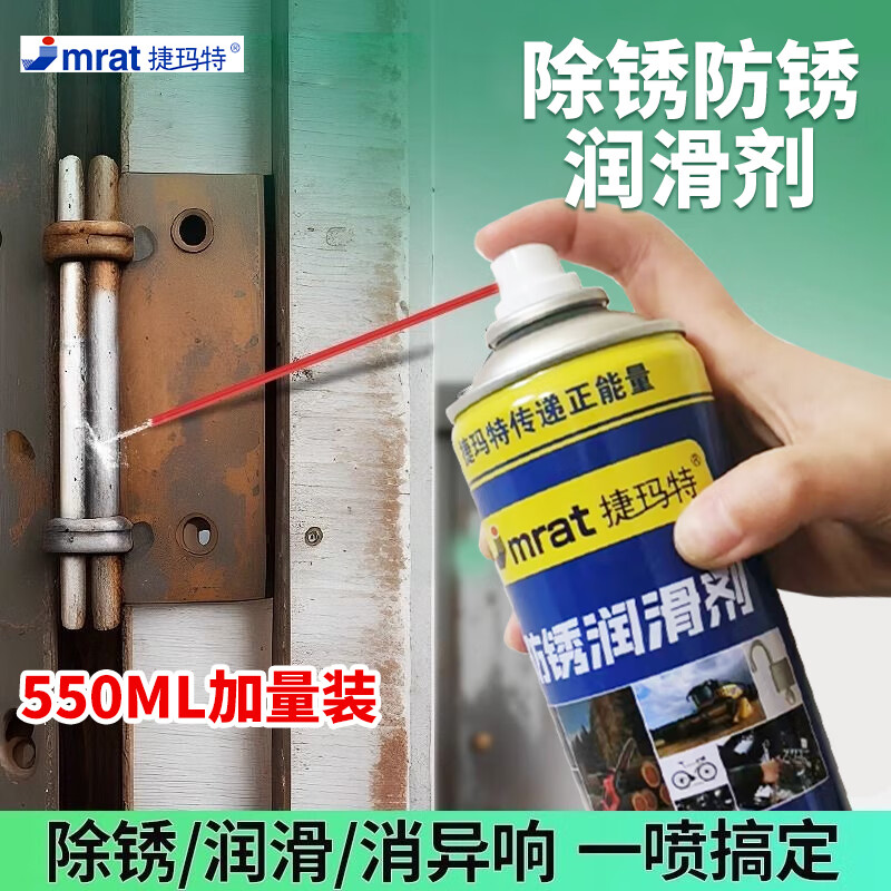 Multifunctional anti-rust lubricant, metal loose rust agent oil, powerful rust removal spray, automotive screw and bolt loosening agent, industrial rust remover, anti-rust loose rust lubricant 550ml large bottle-1 bottle
