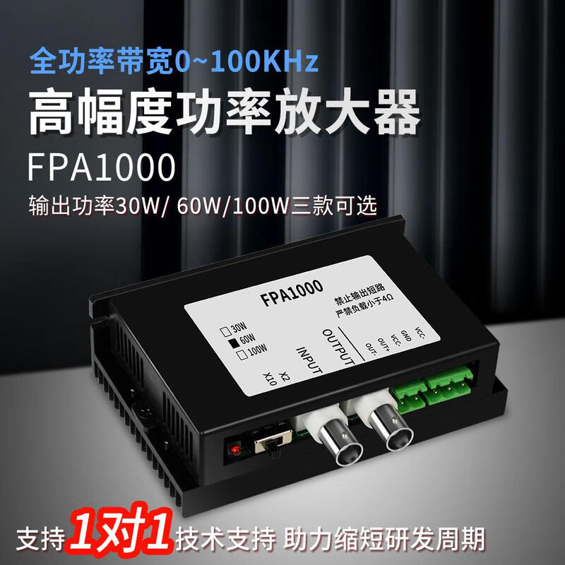 High power amplifier signal generator DC power amplifier drive coil vibrator FPA101660W60VPP
