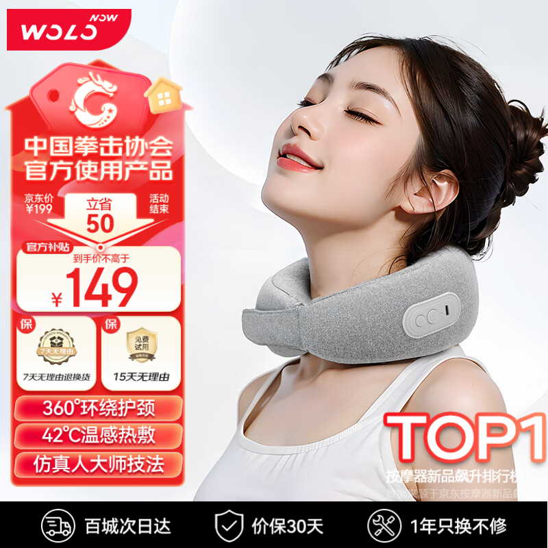 Wole U-shaped cervical spine massager hot compress shoulder and neck massager nap rest neck pillow neck protector birthday gift for girlfriend boys wife parents parents New Year party gift