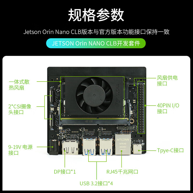 NVIDIA jetson orin nx super development kit AI smart module orin nx motherboard orin nx 8G basic head kit