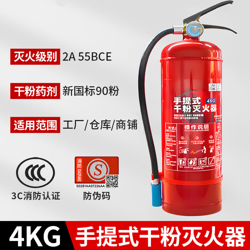 Customized fire extinguisher 4kg dry powder fire extinguisher for shops 1/2/3/5/8kg household store set fire extinguisher 4kg dry powder fire extinguisher