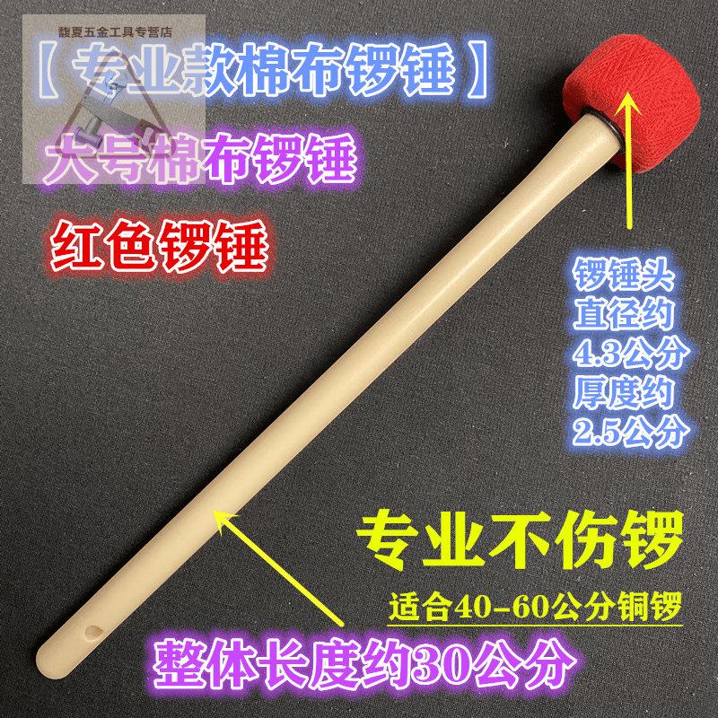 Naixun hand-made mountain wood clearing gong hammer solid wood gong hammer large military drum hammer drum hammer durable and environmentally friendly small red gong hammer
