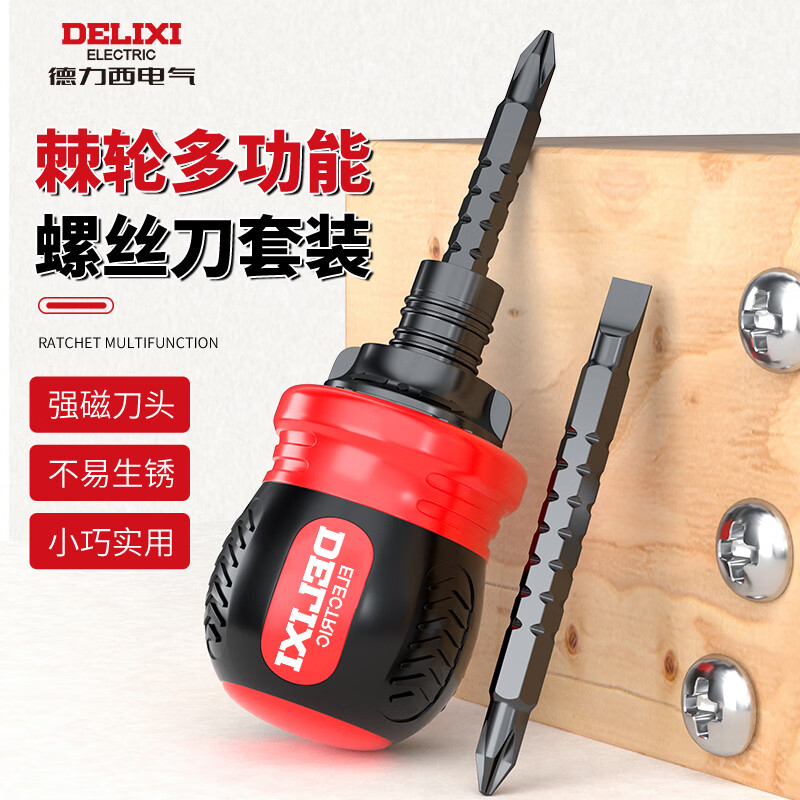DELIXI ELECTRIC telescopic ratchet dual-purpose screwdriver cross one-word labor-saving screwdriver double-head special-shaped screwdriver boxed 22 in one