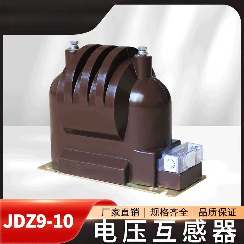 Indoor high voltage voltage transformer JDZ9-10 JDZX11-10KV single-phase closed cast current JDZ9-10