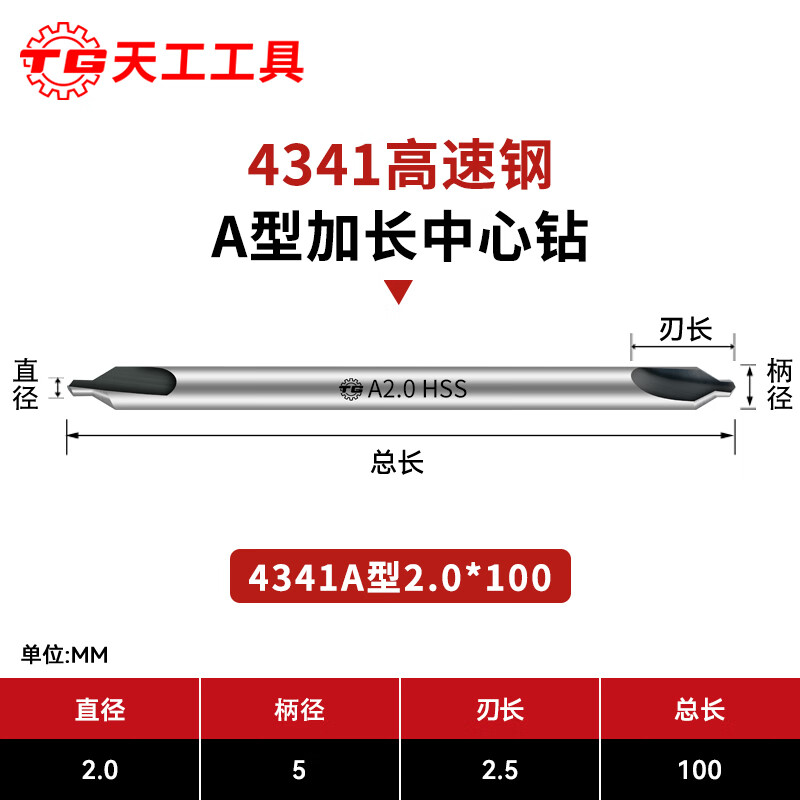 TIANGONG 4341 Extended Center Drill High Speed Steel Positioning Drill Fully Grinding Center Drill Stainless Steel Pointing Drill Bit 4341A Type 2.0*100 No Specifications