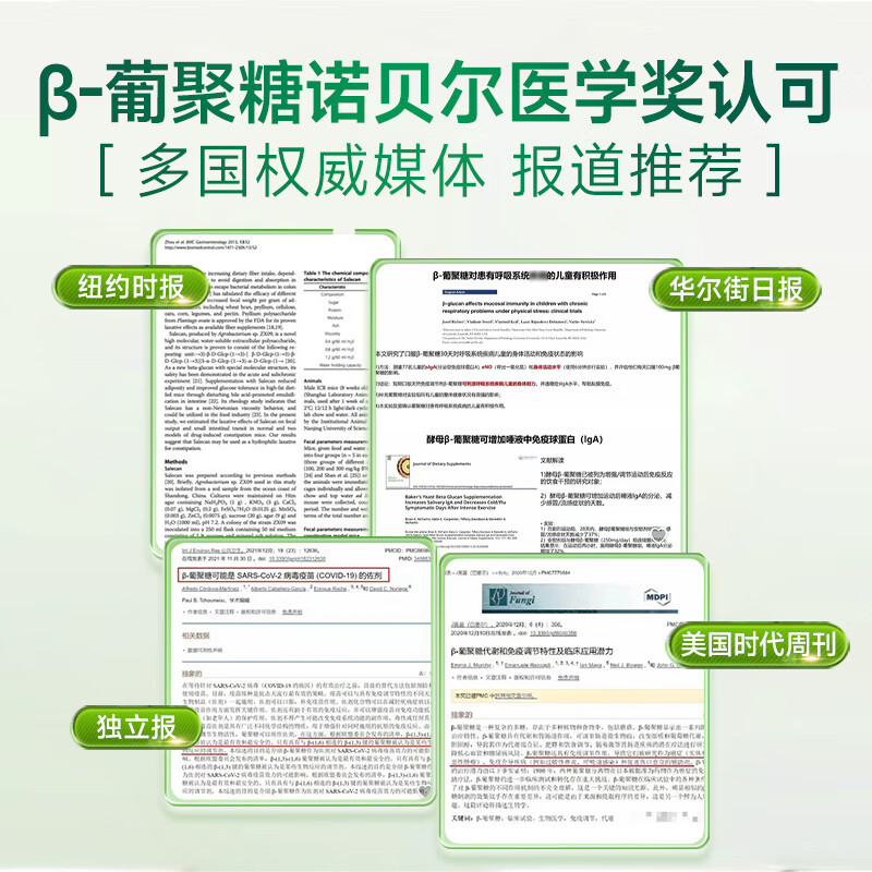 Joybaby bovine colostrum immune globulin, children's cough relief, immunity enhancement yeast, glucan drink, four cans, buy three get one free, 30 pieces